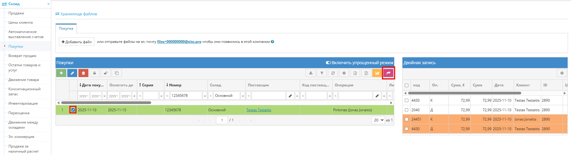 Проверка корреспондирующих счетов двойной записи