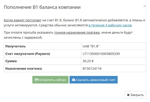 Пример предварительного счёта для оплаты в системе Site.pro