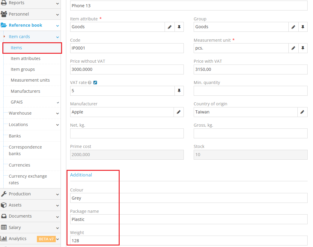Пример дополнительных атрибутов в карточке товара