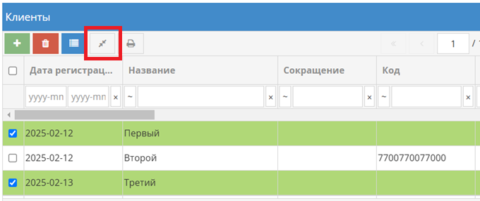 Выбор клиентов для объединения в списке