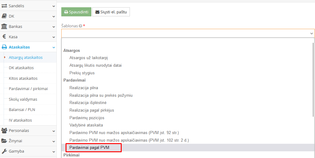 Выбор шаблона отчёта о продажах по НДС