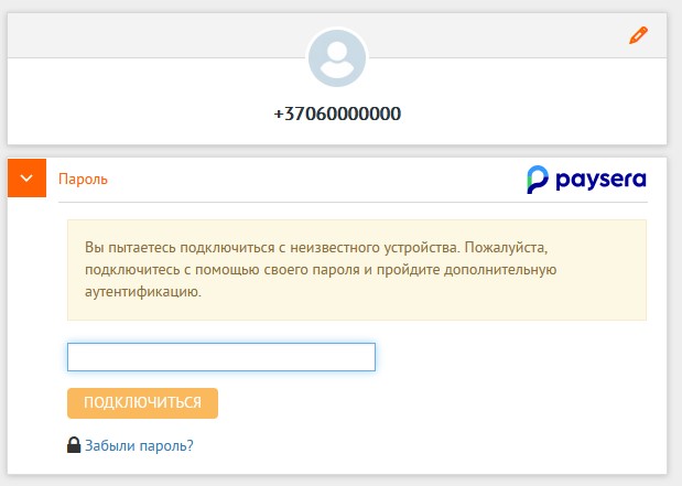 Выбор устройства для входа в Paysera: мобильное приложение или пароль