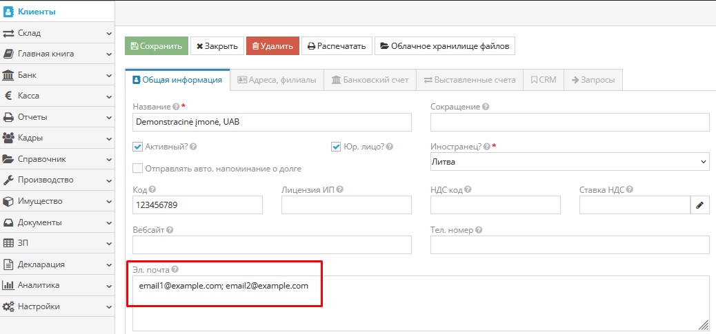 Проверка электронной почты компании для Sodra
